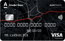 Альфа банк - «Alfa Travel»